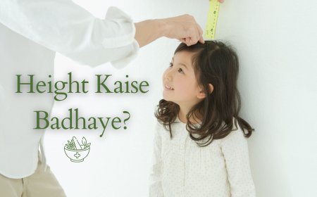 Height Kaise Badhaye? लंबाई बढ़ाने के आसान और Natural उपाय