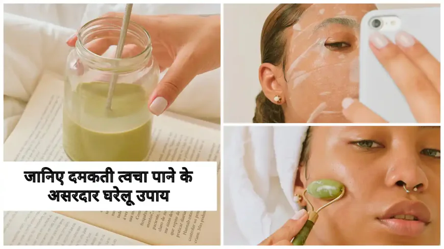 रात को सोते समय फेस पर क्या लगाना चाहिए? जानिए दमकती त्वचा पाने के असरदार घरेलू उपाय